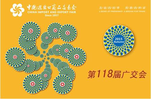 廣交會(huì)是什么?4張圖就能看懂
